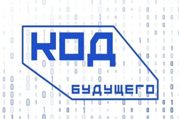 Код будущего