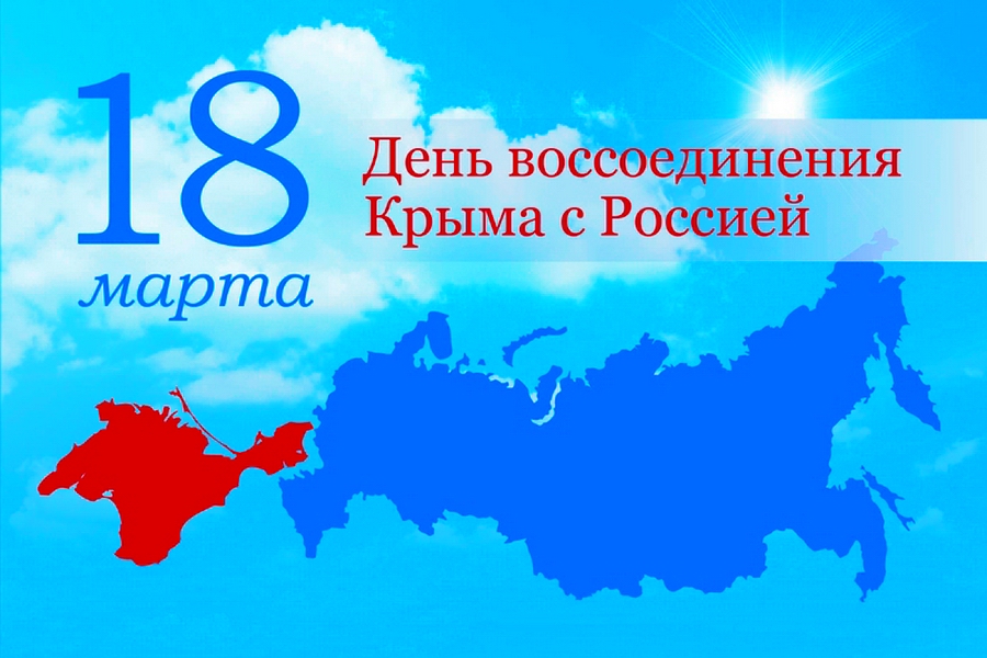Крымская весна!
