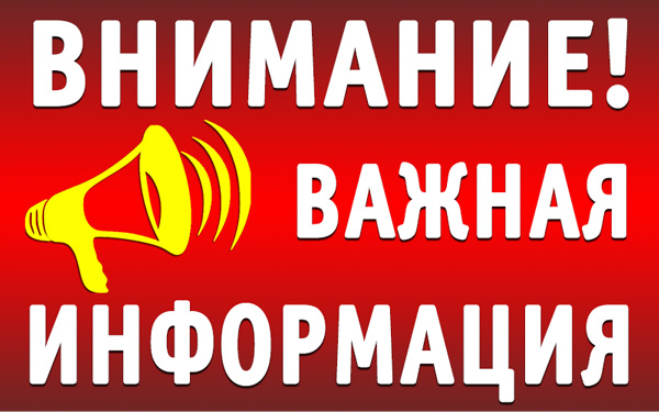 Приостановление учебного процесса
