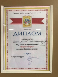 Победители конкурса 